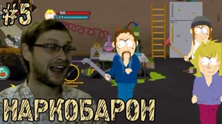 South Park The Stick of Truth Прохождение ► Барыги ► #5