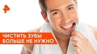 «Наука и техника»: микророботы будут чистить нам зубы