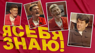 Я себя знаю! Александр Гудков х Азамат Мусагалиев