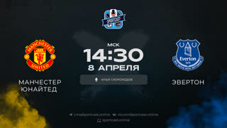 Смотреть онлайн прямая трансляция футбол Манчестер Юнайтед – Эвертон