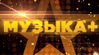 МУЗЫКА+. Николай Расторгуев и группа «Любэ»