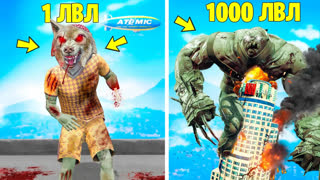 GTA 5 - ПРОКАЧАЛ ЗОМБИ ДО 1000 УРОВНЯ ! ЭВОЛЮЦИЯ ЗОМБИ АПОКАЛИПСИСА В ГТА 5 ОНЛАЙН