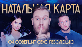 Натальная карта #3 Игорь Джабраилов | Джабраилов, Журавлев, Иванченко