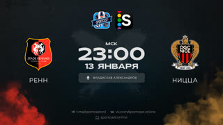 Смотреть онлайн прямая трансляция футбол Ренн – Ницца