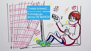 НаучПок Как не впасть в зимнюю спячку — Научпок.mp4