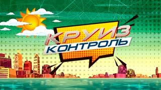 Анапа - Коктебель